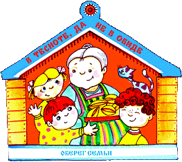 Русские пословицы о семье